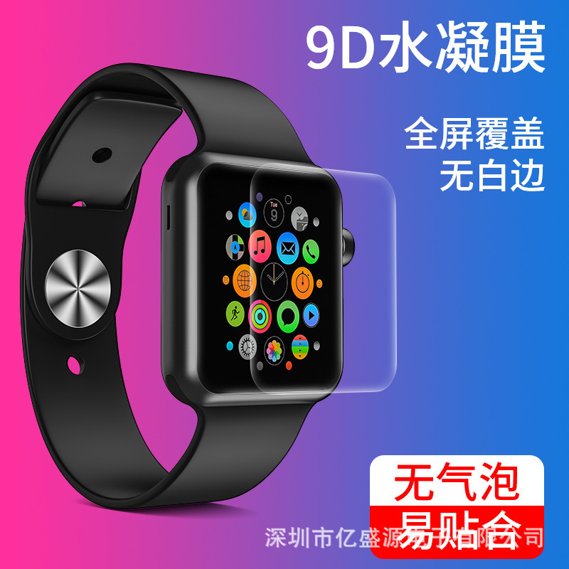 For APPLE WATCH Watch film WATCH Series 8 41/45mmtpu protective film