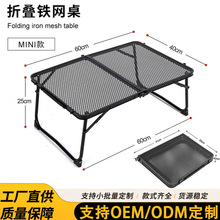 户外折叠网格桌迷你60*40铝合金铁网折叠桌超轻量化便携式两折桌