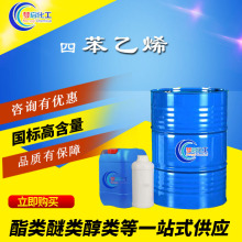 �ı���ϩ���I�����Ϻϳ����z��֬ϡጄ�����99%�ı���ϩ��Һ