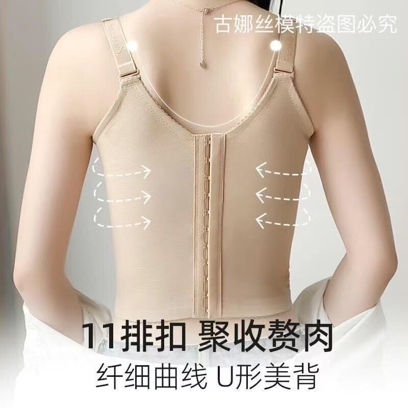 11-Button Tummy Control Bra for Gathering Side Breasts, Enhancing Back Shape, Correcting Posture, and Supporting the Chest, High-Waisted Body Shaping Underwear