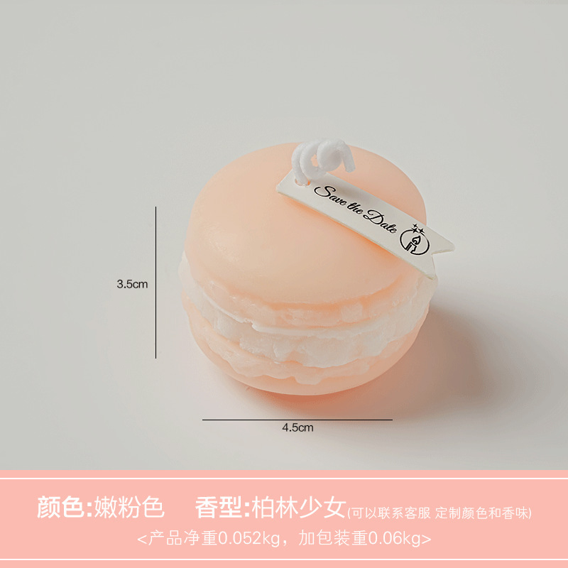 マカロン型アロマキャンドル結婚式シミュレーションケーキお土産フレグランスクリエイティブギフト写真装飾小道具|undefined