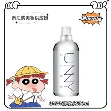 【有中文标】UNNY卸妆水眼唇脸三合一温和清洁不紧绷卸妆水500ml
