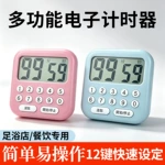 足浴店电子计时器提醒器厨房多功能学生秒表时间管理闹钟大屏显