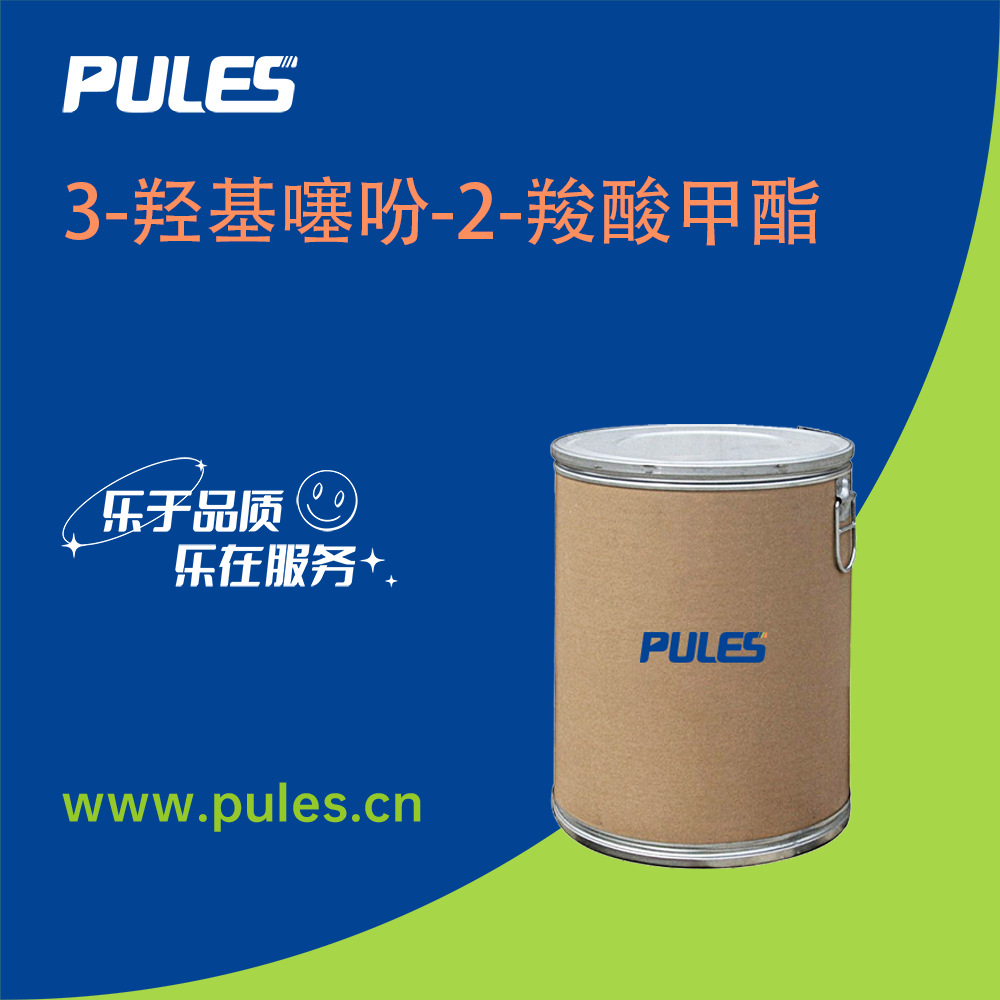 3-羟基噻吩-2-羧酸甲酯 化工中间体 5118-06-9 桶装粉末 现货