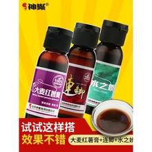 鱼饵料钓鱼小药鲫鱼野钓黑坑配方果酸鲤鱼诱鱼添加剂山西神聚