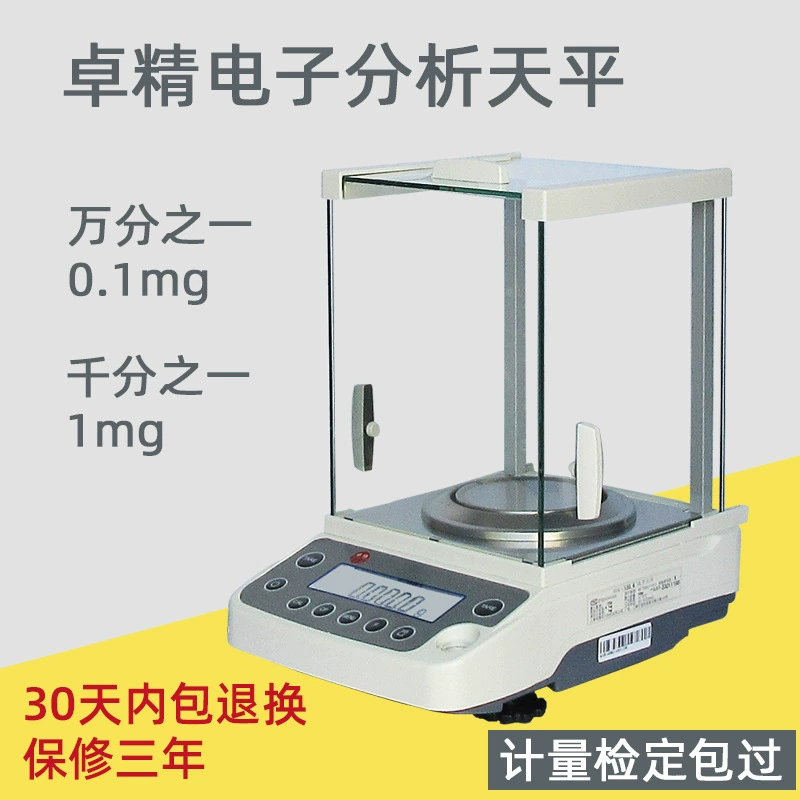 Аналитические весы Zhuojing 0,1 мг 0,0001 г Электронные весы 1 ‰ 0001 г Весы