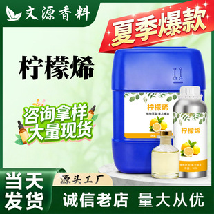 �߼�D-����ϩ�S�ҬF؛����ԭ����޹��ϴ��ֲ����ȡˮ��d����ϩ1KG