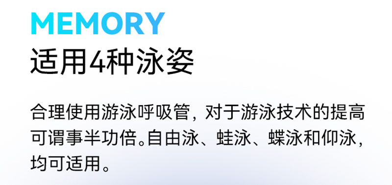 适用泳种.jpg
