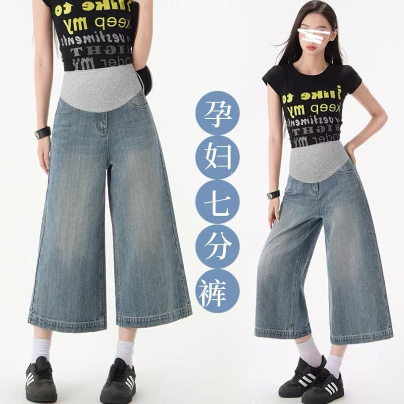 Bamboo Pattern Maternity Cropped Jeans 2026 New Summer Thin Style for Petite Women, Loose Fit, Slimming Wide-Leg Pants