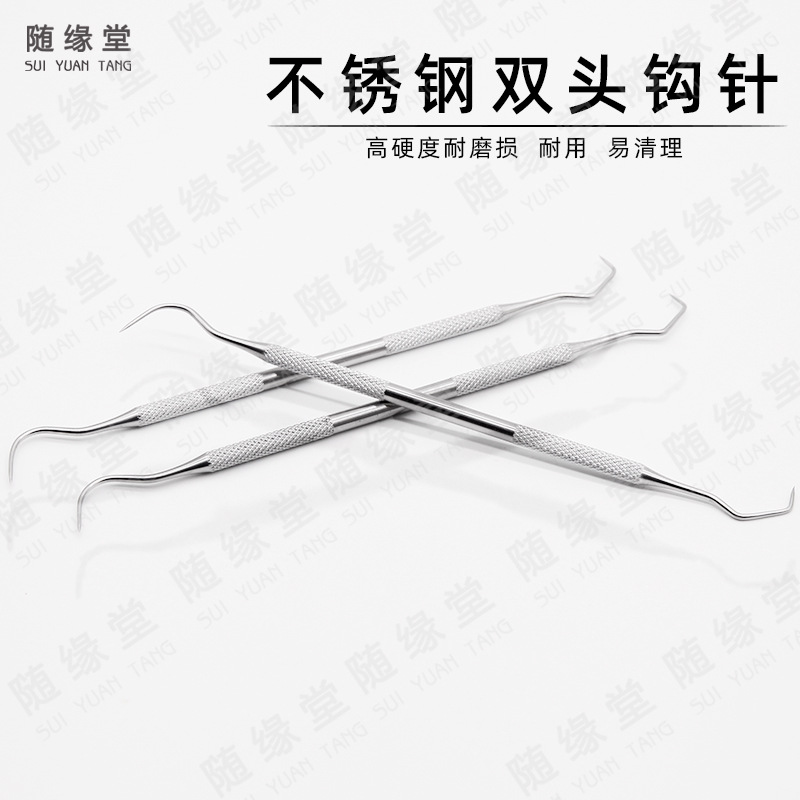 不锈钢双头钩针文玩工具核桃橄榄挑针金刚核桃菩剃剔针钩针清理刷