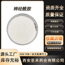 ������99% �׿�����ȡ�� 100g/�� ˮ���� ���yƷԭ�� �F؛���]