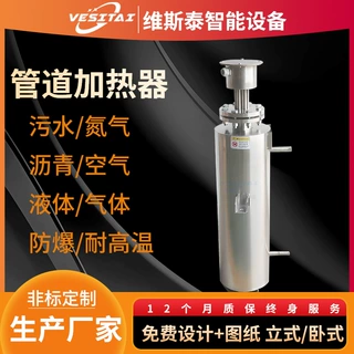 管道加热器3kw气体防爆加热器氮气空气加热器304/316立式加热器