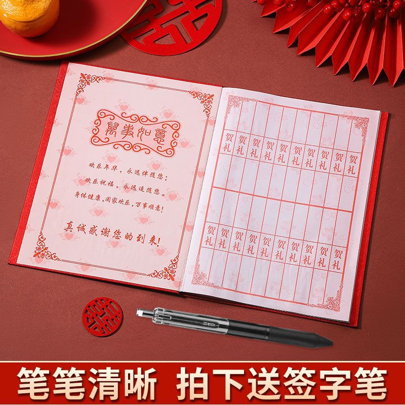 礼金の薄い結婚の贈り物の帳簿の結婚式の祝辞の人情の贈り物の薄い本のゲストの贈り物の本の結婚式の用品の大全|undefined