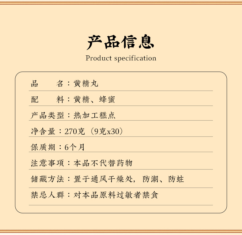 Nine-Steam Nine-Sun Dried Huang Jing Pills (Polygonatum sibiricum) — Traditional Handcrafted Herbal Paste Pills specifications