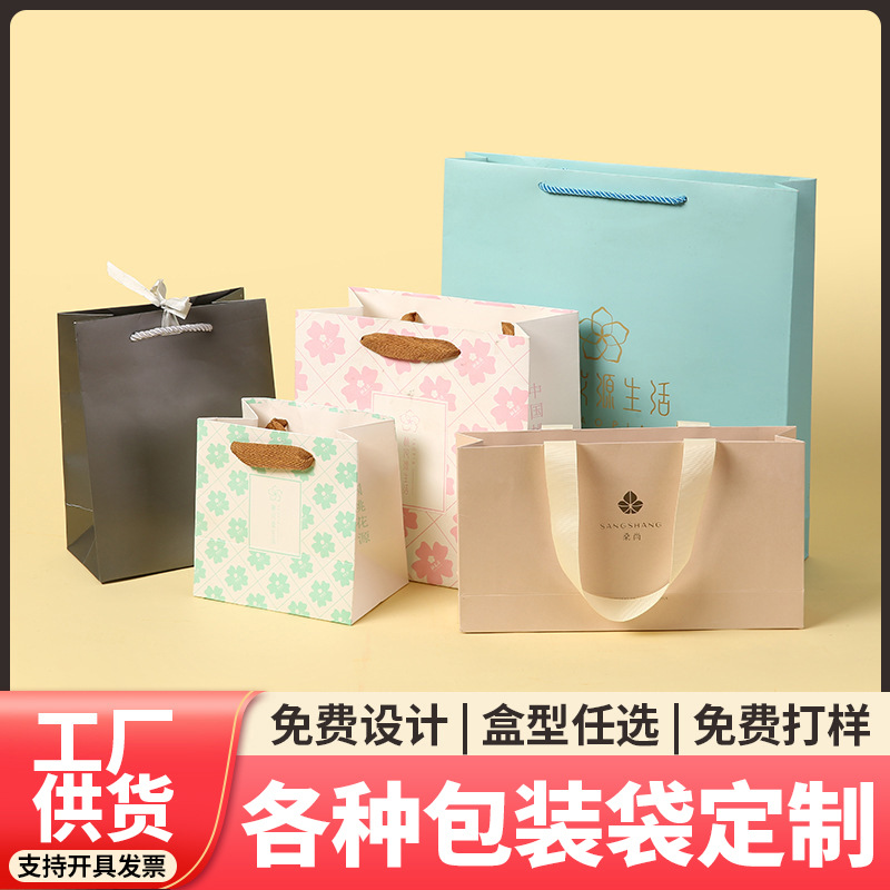 批发彩色白卡纸手提袋牛皮纸袋服装店礼品化妆品袋食品包装手提袋