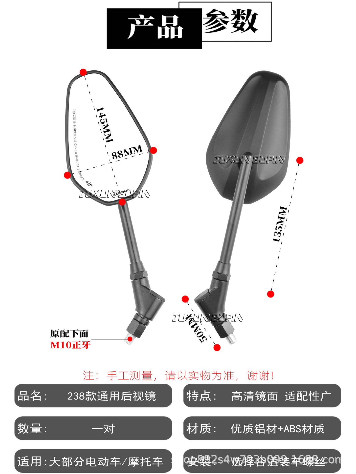 Suitable for Jihua AE8, Niu NLT, Ninebot E300P electric vehicles and motorcycles, universal modified rearview mirror