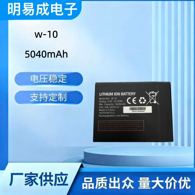 Suitable for Netgear Nighthawk M1 Mr1100 M2100 W-10 Router Battery