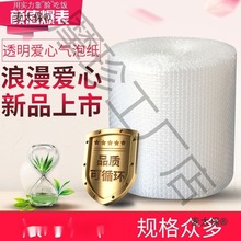 气泡膜卷 白色爱心加厚50cm宽 防震泡沫包装打包材料大泡泡麦太保