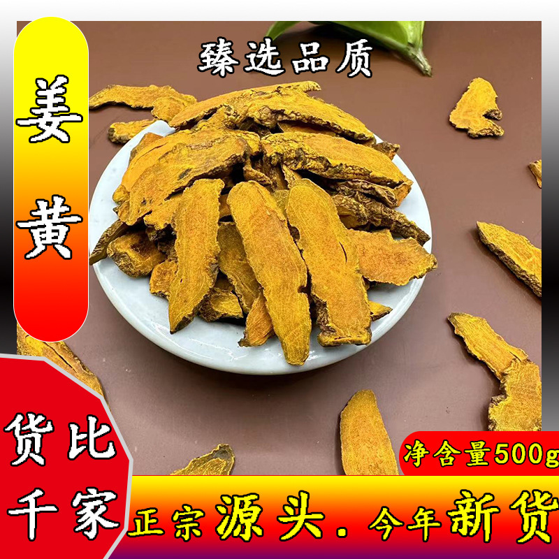 New product ginger yellow slices curry powder raw material origin supply in stock wholesale 500g