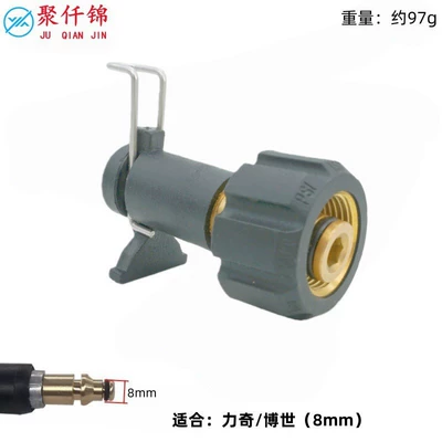 High pressure car wash water gun — Bosch, hose interface modification - liqiboschyili-4-series-small-bayonet-8mm-to-m22-plug-14mm