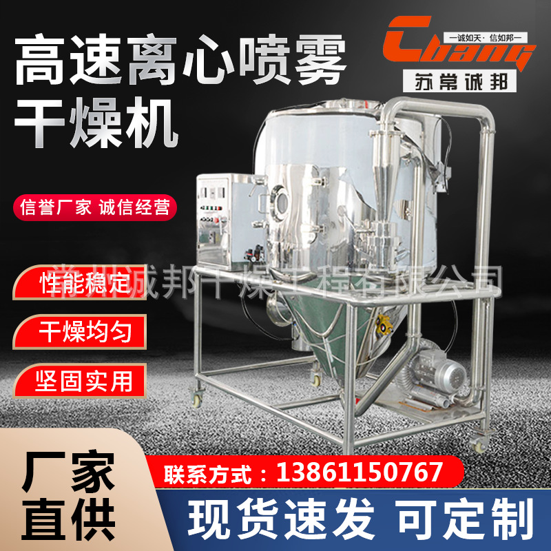 专业生产硅酸铝用喷雾干燥设备 小型喷雾干燥机 羊奶粉干燥机厂家