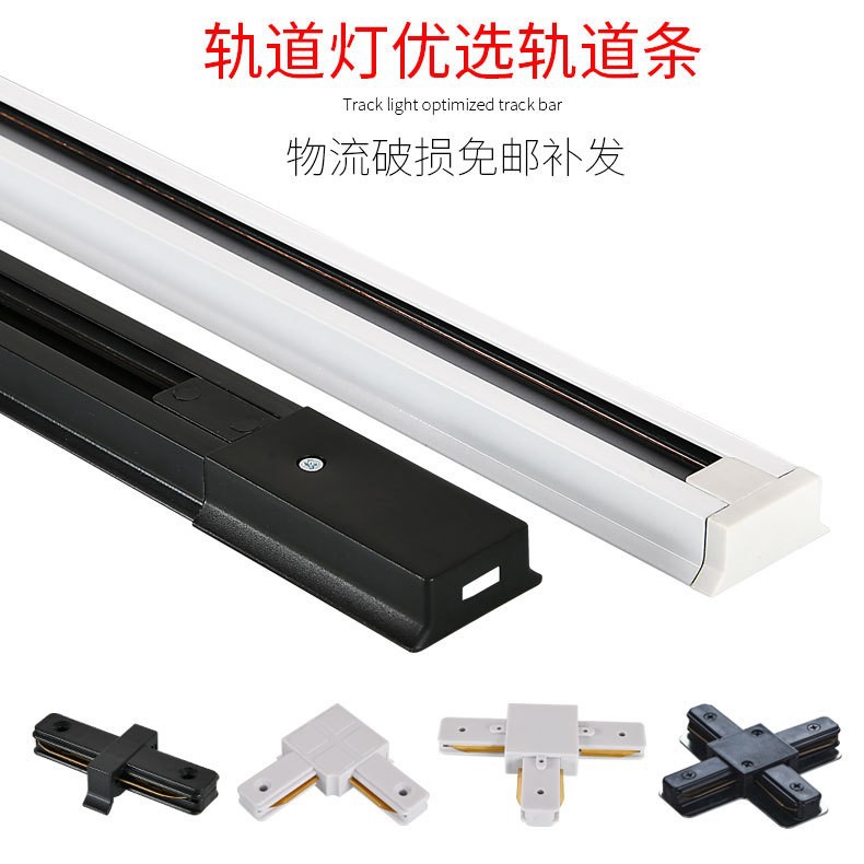 两线三线明装LED射灯轨道灯轨道导轨条接头伸缩吊杆吸顶盒条路轨
