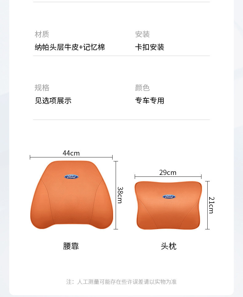 Grf Ford Headrest, Lumbar Support, Neck Pillow, Mondeo Explorer Edge Focus Edge Territory Leather