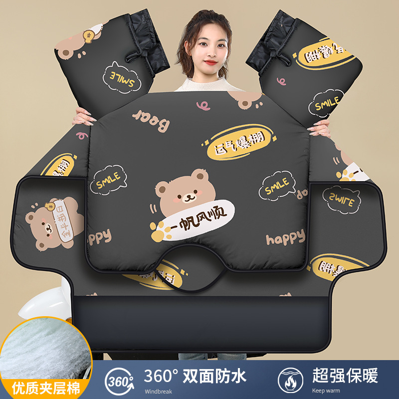 【双面防水】电动车挡风被冬季加绒加厚电瓶摩托车冬款四季通用新|undefined