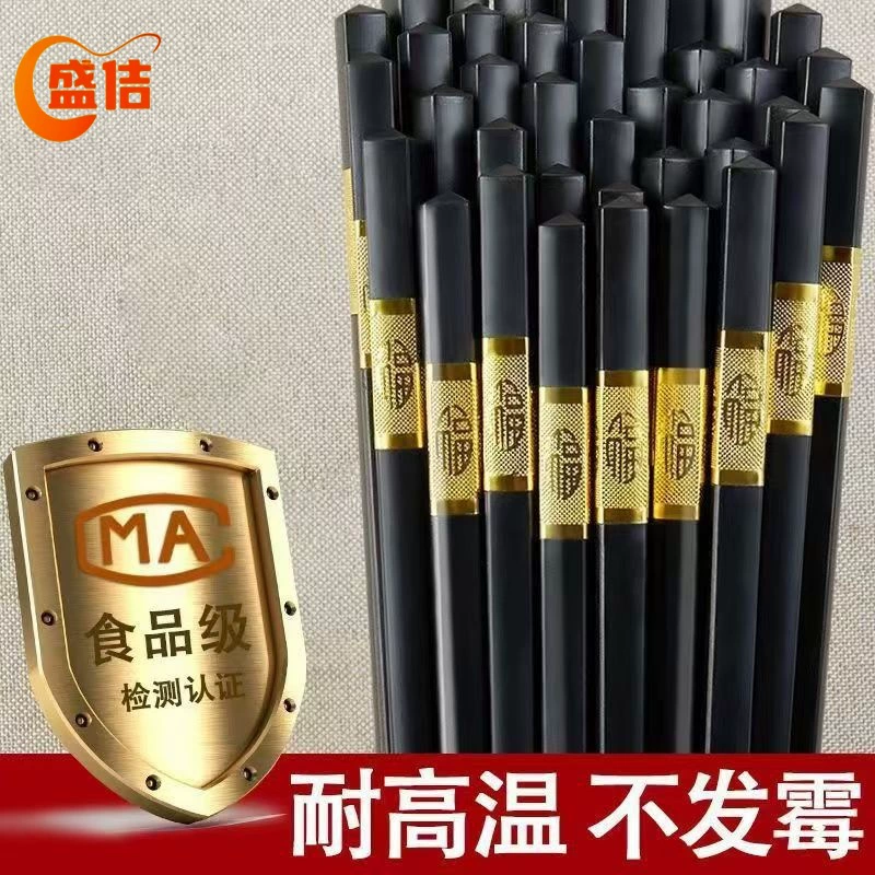 Палочки для еды для домашнего использования, не выцветающие, черное золото, черные, благородные, китайские оригинальные полоски, черно-белые, нескользящие, устойчивые к плесени, с гравировкой