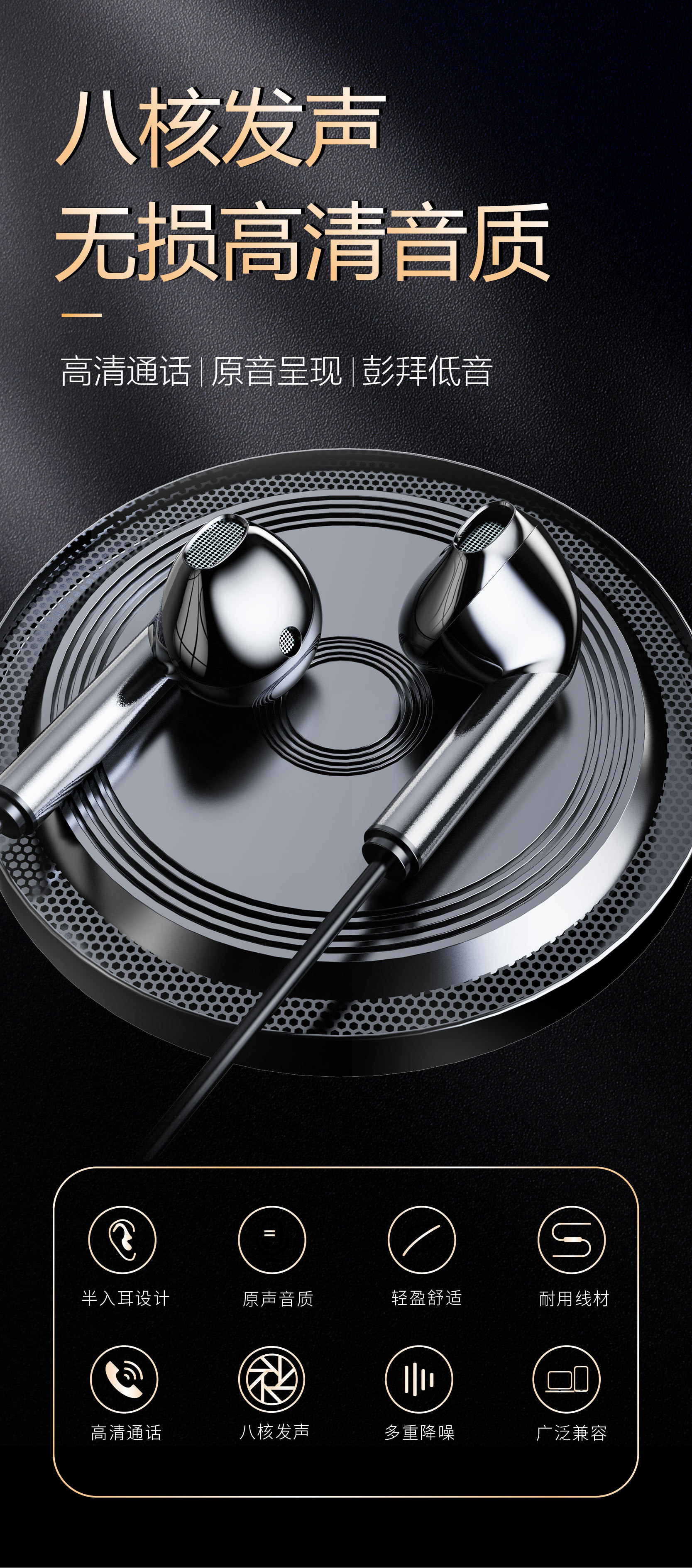 有线耳机3.5接口详情-01