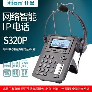 Hion/���� S320P IP�Ԓ SIP�W�j�Ԓ�C ��������Ԓ�ՆT�ͷ����C
