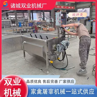 鸡鸭鹅气流搅拌浸烫机 曝气烫池 家禽屠宰流水线配套烫毛设备