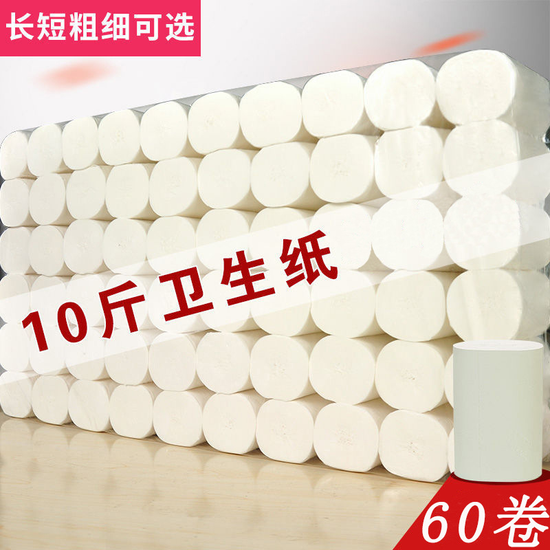 Toilet Paper 5kg Family Rolls Wholesale Factory Direct Supply Virgin Wood Pulp Affordable Toilet Paper Rolls Toilet Tissues