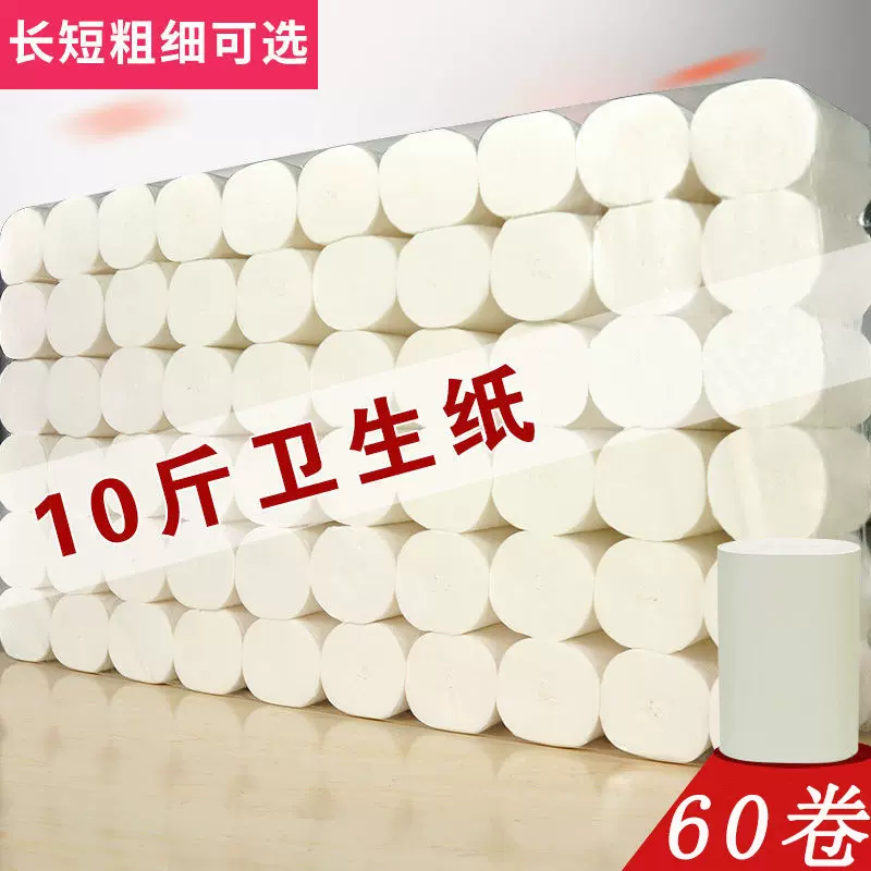 卫生纸10斤家庭卷纸批发工厂直供原生木浆实惠装卫生纸卷厕所纸巾