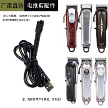 �m��WAHL�A��8148/8591/8504��Ƽ���� USB��늾� ���l����늾�
