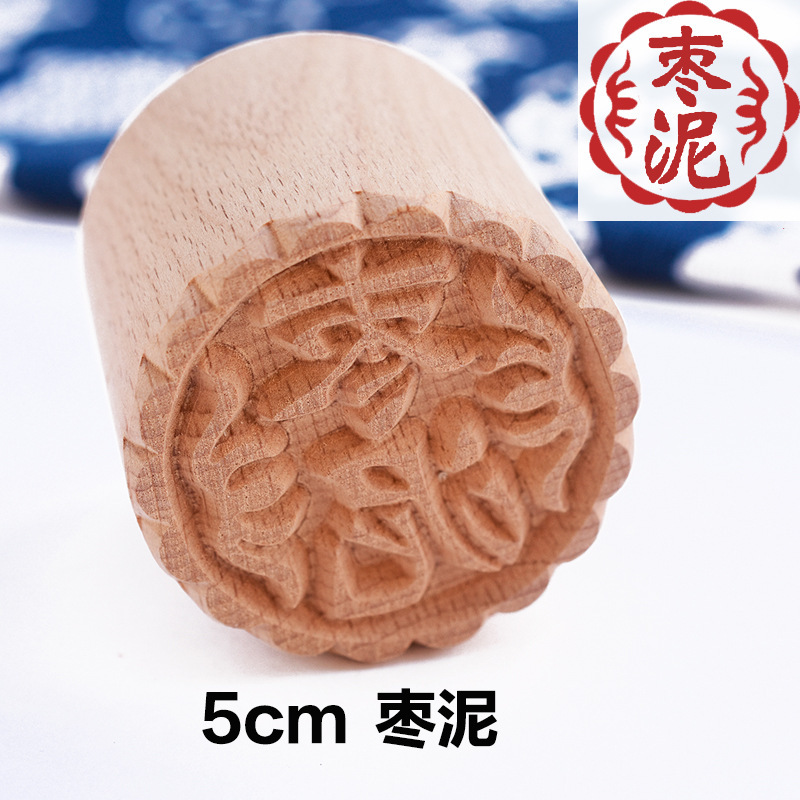 月饼印章糕点印章木制馒头点心饼干印章中苏式喜福字花式烙印模具|undefined