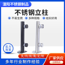 供应不锈钢立柱不锈钢工程立柱不锈钢栏杆扶手不锈钢楼梯立柱厂家