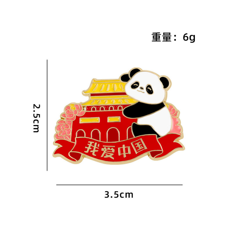 国庆熊猫文创冰箱贴卡通动物我爱中国送孩子朋友礼物国庆节纪念品|undefined
