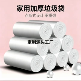 保鲜盒、饭盒;垃圾袋;家用盆