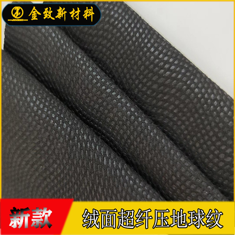 定制款波浪地球纹绒面超纤压纹麂皮绒滑雪手套防滑革箱包鞋子皮革