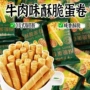 新品办公同款休闲肉松