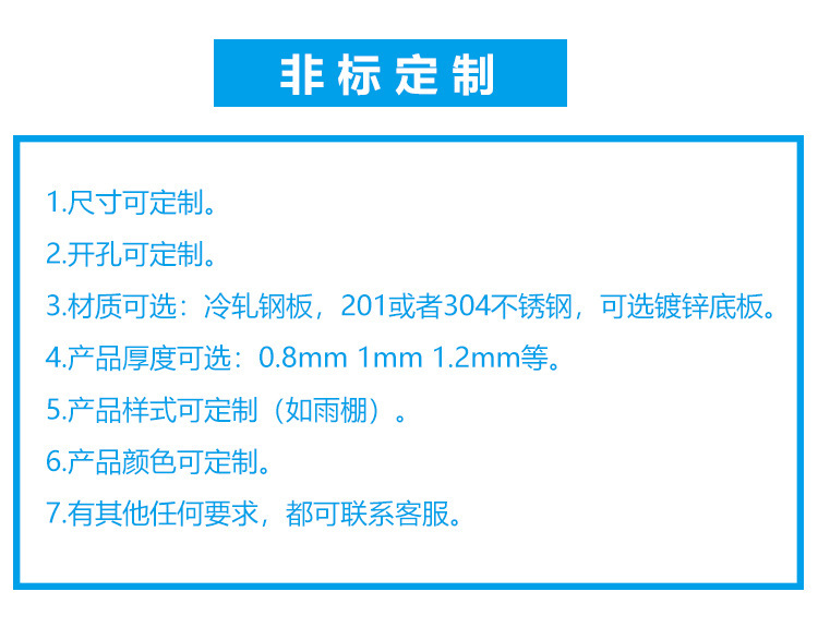 非标订做