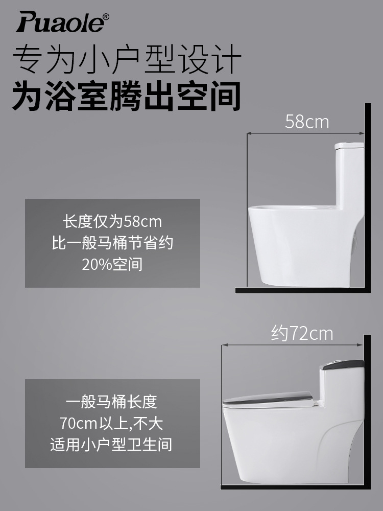 1VPK小尺寸小户型短款卫生间家用马桶58cm 小号小型迷你坐便器省