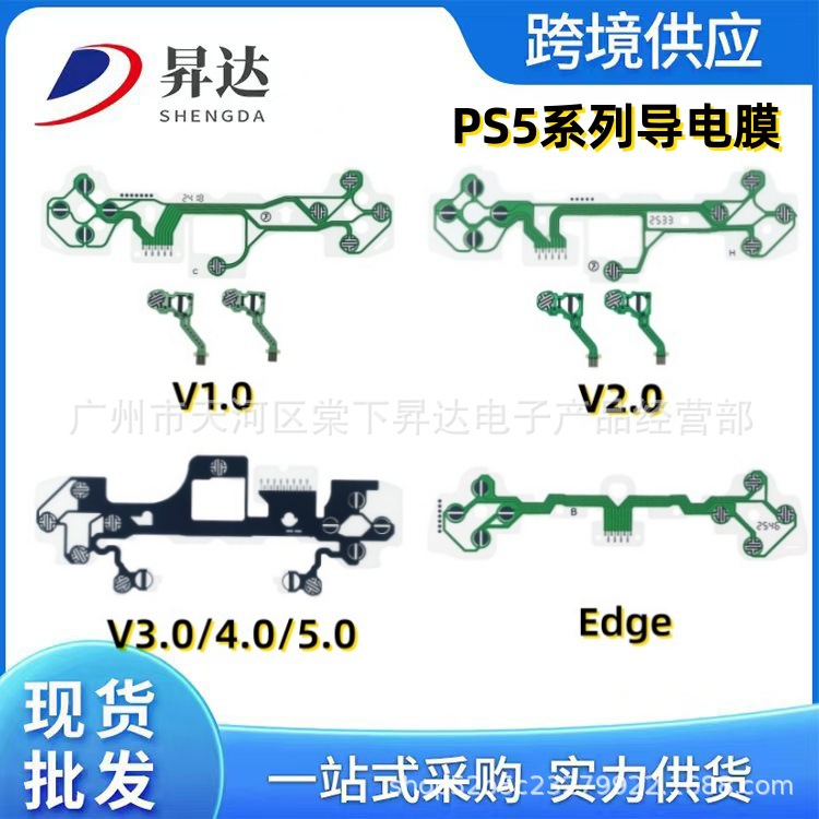 Suitable for Ps5 Controller Conductive Film, Lr Function Key Flex Cable, Cross Key Carbon Film, Ps5 Edge Elite Version Flex Cable