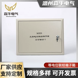 配电箱;配电箱端子