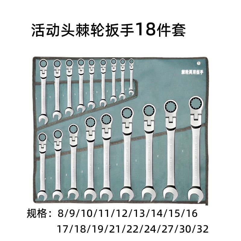 Llave de trinquete de dirección, llave de trinquete de cabeza móvil, espejo de abertura cromada, conjunto completo de trinquete rápido de flores de ciruela