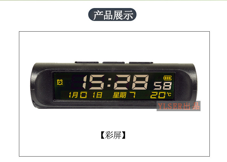 Suitable for cars, electric vehicles, solar-powered luminous car clocks, thermometers, week and date displays, and universal use in trucks and buses