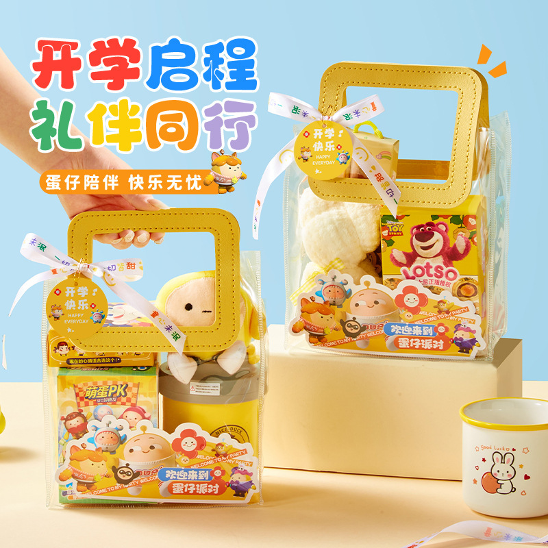 小学生儿童开学仪式感小礼奖品零食礼包幼儿园生日伴手礼分享全班|undefined