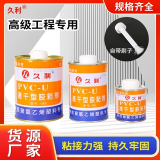 厂家批发350克500克PVC胶水速干型胶粘剂PVC管材管件专用排水管胶