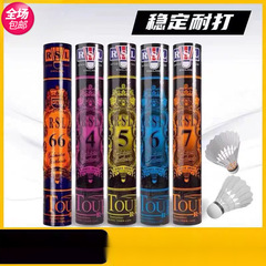 羽毛球号球室内外训练耐打飞行稳定同款羽毛球全圆支持批发包邮